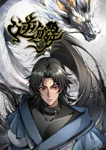纸上江湖 国创动漫更新